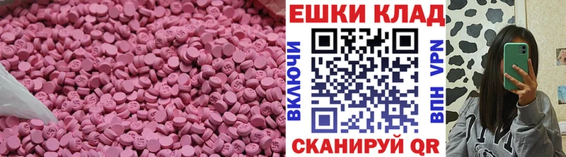 Купить где  Вятские Поляны  ЭКСТАЗИ ешки 