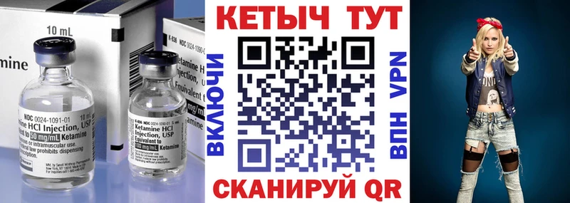 КЕТАМИН VHQ  Купить  Вятские Поляны 
