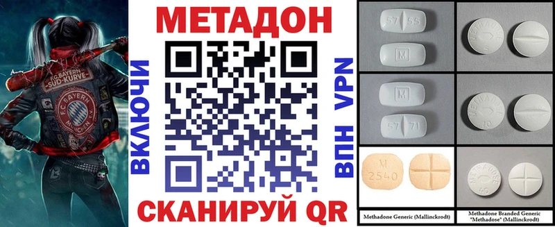 Метадон methadone  Купить закладки  Вятские Поляны 