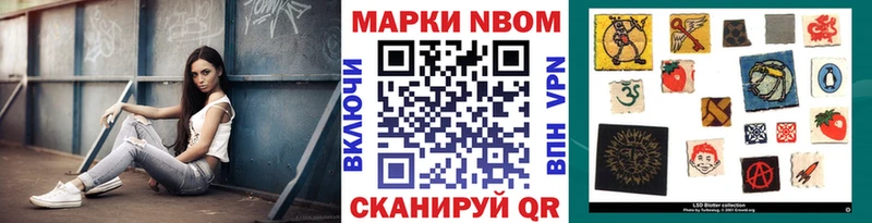 Купить  Вятские Поляны  Марки 25I-NBOMe 1500мкг 